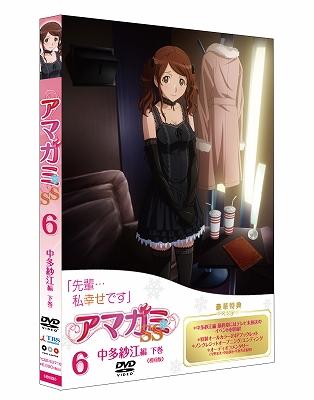 アマガミSS 6 中多紗江 下巻 | HMVu0026BOOKS online - PCBE-53716