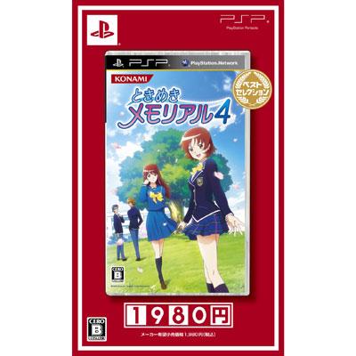 ときめきメモリアル4 ベストセレクション : Game Soft (PlayStation Portable) | HMV&BOOKS online  - VP059J6