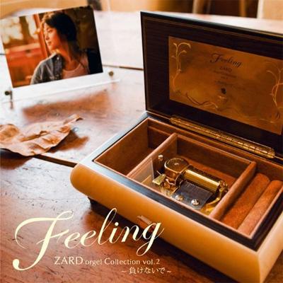 Feeling ZARDオルゴール コレクション Vol.2 ～負けないで