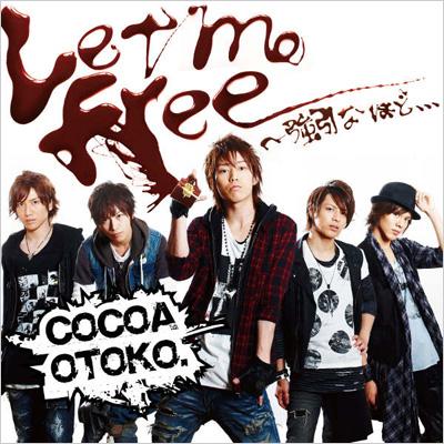 Let me free～強引なほど、、、/CROSS MIND 【ココア男。ジャケットver