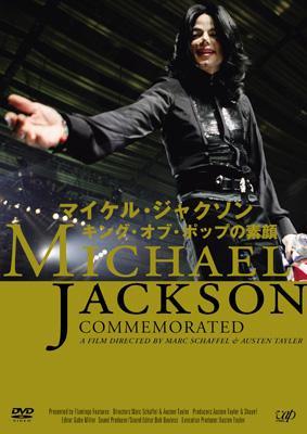 Michael Jackson Commemorated : Michael Jackson | HMV&BOOKS online 