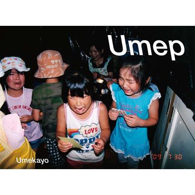 Umep ウメップ 梅佳代 写真集 リトルモア - メルカリ