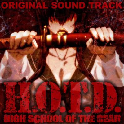 学園黙示録 HIGHSCHOOL OF THE DEAD オリジナルサウンドトラック ...