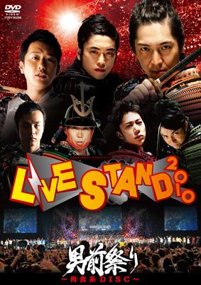 YOSHIMOTO presents LIVE STAND 2010 男前祭り～肉食系DISC