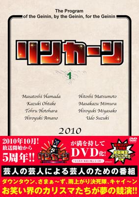 リンカーンDVD 1 | HMV&BOOKS online - YRBN-90122/3