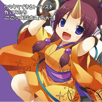 EXIT TRANCE PRESENTS ウマウマできるトランスを作ってみた9 Amazon.co.jp: Exit Trance PRESENTS ウマウマできるトランスを