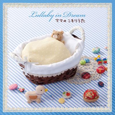赤ちゃんに贈る 世界一のララバイ ママのこもりうた マユミーヌ Hmv Books Online Cocx