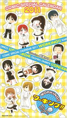 Working コミックスペシャルカレンダー11 高津カリノ Hmv Books Online