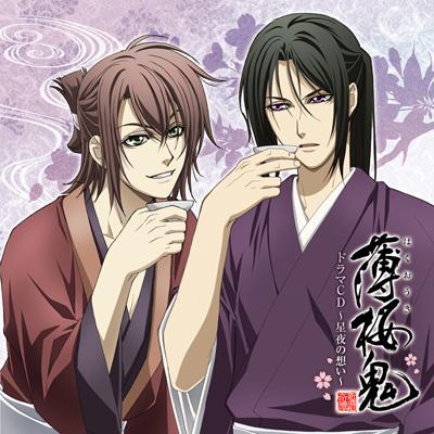 アニメ 薄桜鬼 ドラマcd 星夜の想い Hmv Books Online Gnca 7171