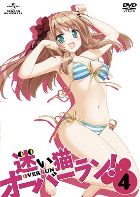 迷い猫オーバーラン!第4巻 ＜初回限定版＞ | HMVu0026BOOKS online - GNBA-1684