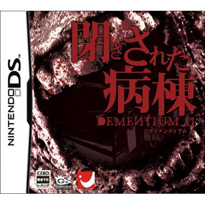 閉ざされた病棟 DEMENTIUM II : Game Soft (Nintendo DS) | HMV&BOOKS 