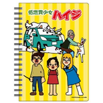 低燃費少女ハイジ / B6リングノート C | HMV&BOOKS online