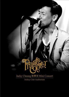 Private Corner Mini Concert Karaoke ジャッキー チュン Hmv Books Online