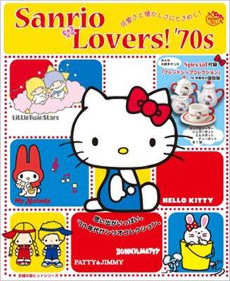 【限定】Sanrio Lovers! ‘70s サンリオ ラバーズ 昭和レトロ