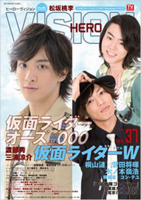 ヒーロービジョン 61eTTyYm3qL._AC_SY200_QL15_.jpg