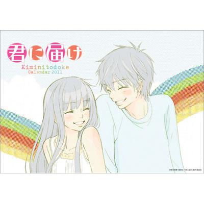 卓上 君に届け / 2011年カレンダー : 椎名軽穂 | HMV&BOOKS online