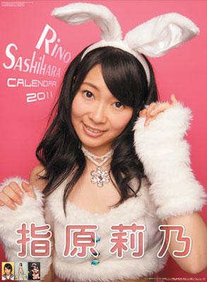 指原莉乃(AKB48)/ 2011年カレンダー : AKB48 | HMV&BOOKS online - 11CL014