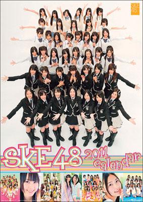 Ske48 11年カレンダー Ske48 Hmv Books Online 11cl021