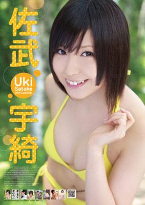 佐武宇綺 11年カレンダー 佐武宇綺 Hmv Books Online 11cl094