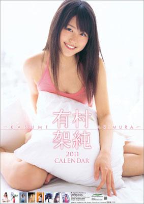 有村架純 / 2011年カレンダー : 有村架純 | HMV&BOOKS online - 11CL112