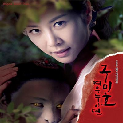 九尾狐 狐姉伝 | HMV&BOOKS online - TE298