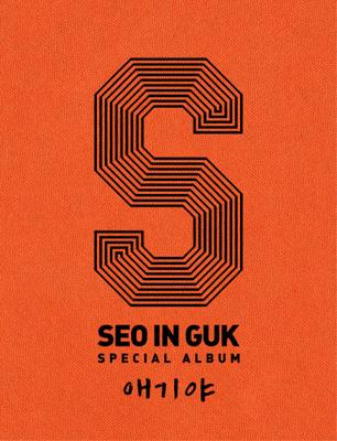 Special Album: エギヤ : Seo InGuk (ソ・イングク) | HMV&BOOKS ...
