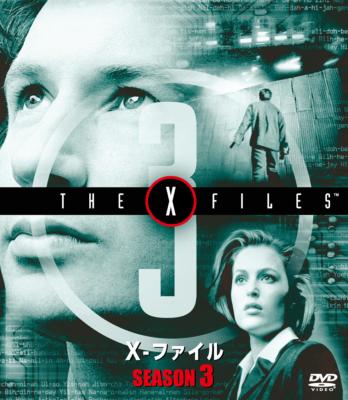 X-ファイル シーズン3(SEASONS ブルーレイ・ボックス) [Blu-ray