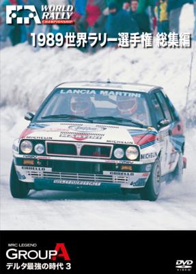 WRC 世界ラリー選手権 総集編 Amazon.co.jp: 2023 FIA 世界ラリー選手権総集編 Blu-ray版
