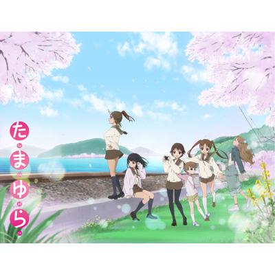 たまゆら 第二巻 | HMV&BOOKS online - DB-448