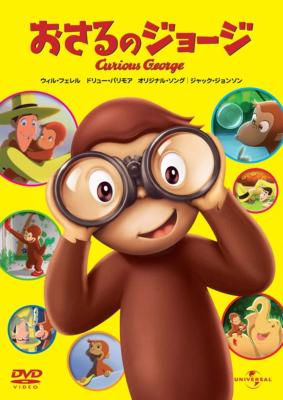 おさるのジョージ・クルーニー おさるのジョージ 🐵🎃 イエローパイレーツ 🐵🎃ハロウィン