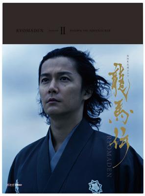 NHK大河ドラマ 龍馬伝 完全版 Blu-ray BOX-2 (season2) : NHK大河 ...