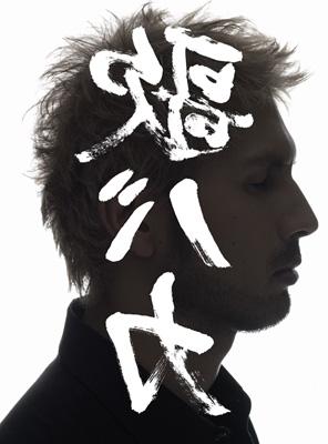 Ken Hirai 15th Anniversary c/w Collection '95-'10 裏 歌バカ 【初回限定盤】 : 平井堅 |  HMVu0026BOOKS online - DFCL-1710/2