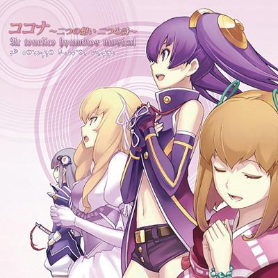 アルトネリコ ヒュムノス ミュージカル～ココナ～(仮) | HMV&BOOKS online - KDSD-10054