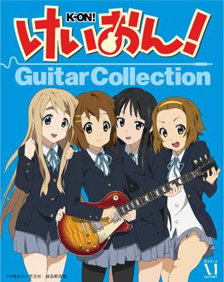 けいおん! Guitar Collection(10パック入りBOX) : かきふらい