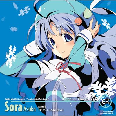 Amazon.co.jp: 神のみキャラCD.くれよん 飛鳥 空 starring 櫻井