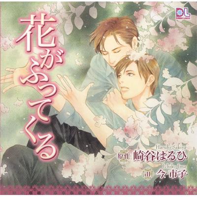 花がふってくる Hmv Books Online Fccb 24 花がふってくる Hmv Books Online Fccb 24