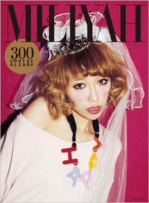 MILIYAH 300 STYLES : 加藤ミリヤ | HMV&BOOKS online - 9784062165594