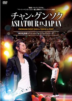 チャン・グンソクさんの小さいポスター 絶た