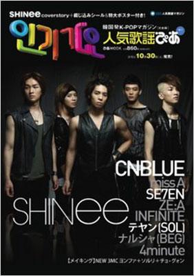 韓国k Popマガジン日本版 人気歌謡ぴあ Vol 1 Hmv Books Online