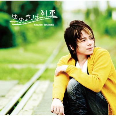 高橋直純 Naozumi Takahashi A' LIVE 2003 AtoZ 高橋直純 Naozumi Takahashi A´ LIVE 2003 AtoZ