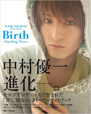 Birth:Standing There 中村優一フォトブック : 中村優一 | HMV&BOOKS online - 9784048950879