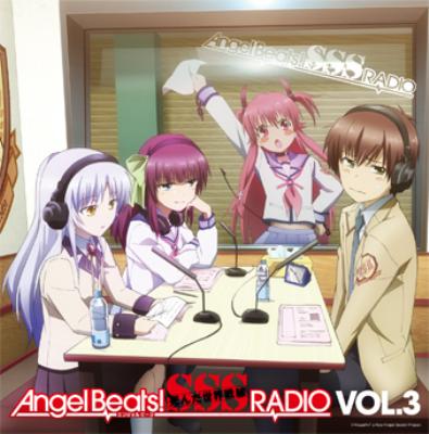 ラジオcd Angel Beats Sss 死んだ 世界 戦線 Radio Vol 3 Hmv Books Online Sssr0003