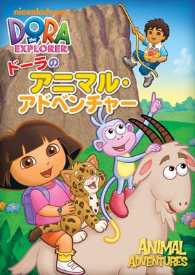 Dora The Explorer Animal Adventures : ドーラ | HMV&BOOKS online ...