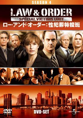 Law & Order 性犯罪特捜班 シーズン4 DVD-SET : Law & Order ...