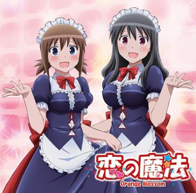 オリジナルアニメ「こえでおしごと!」OPテーマ::恋の魔法