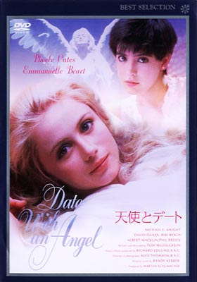 天使とデート Hmv Books Online Gnbf 2104 天使とデート Hmv Books Online Gnbf 2104