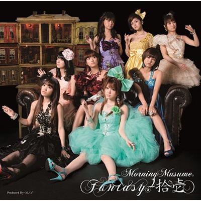 Fantasy!拾壱 : モーニング娘。 | HMV&BOOKS online - EPCE-5733/4