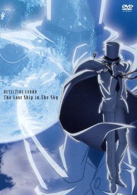Detective Conan The Lost Ship In The Sky The Movie Special Edition Detective Conan Hmv Books Online Online Shopping Information Site Onbd 2560 1 English Site