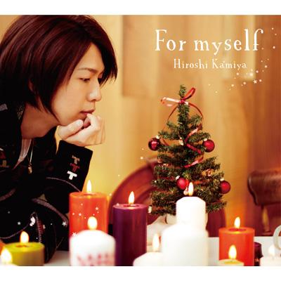 For myself (+DVD)【豪華盤】 : 神谷浩史 | HMV&BOOKS online - LACM-34768