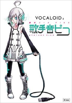 VOCALOID2 開発コードPIKO 歌手音ピコ : ピコ | HMV&BOOKS online - KSRW-1